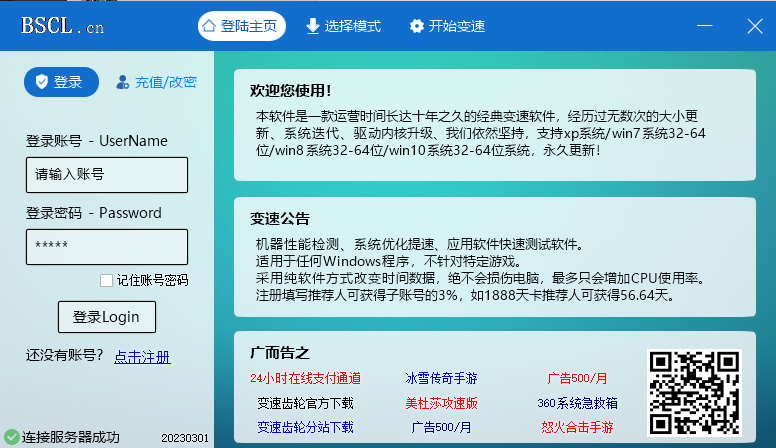 变速齿轮截图