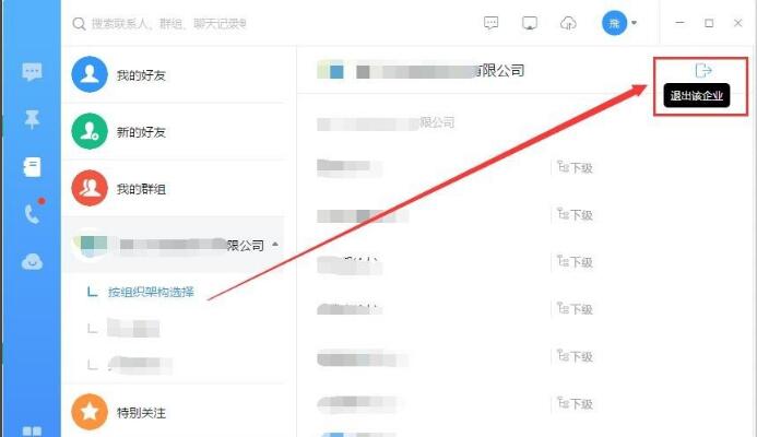 钉钉For Mac截图