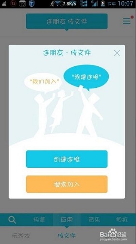 快牙截图