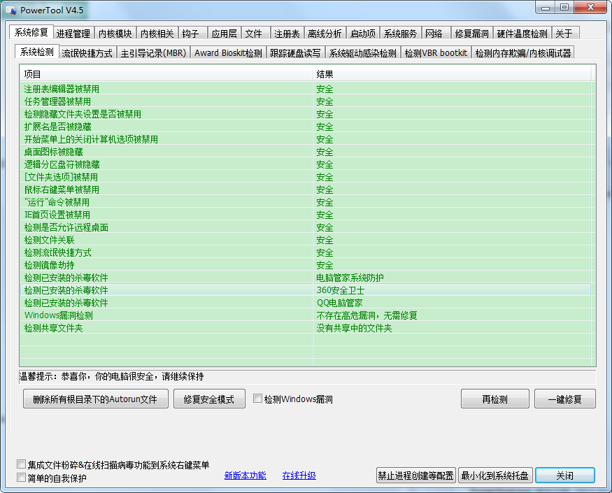 顽固文件删除工具截图
