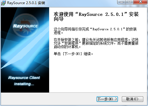 rayfile软件截图