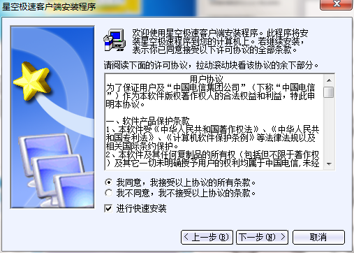 NetKeeper截图