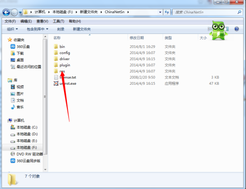 NetKeeper截图