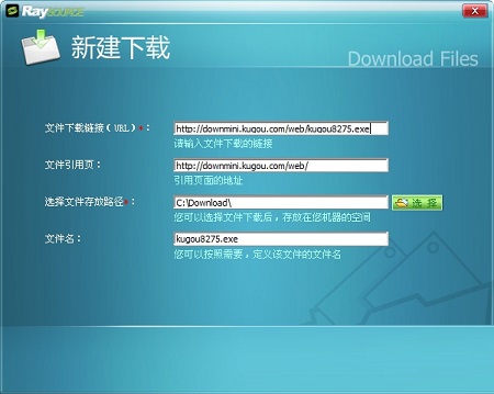 rayfile软件截图