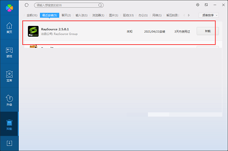 rayfile软件截图