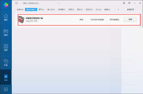 NetKeeper截图
