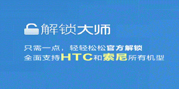 解锁大师(PC版)截图