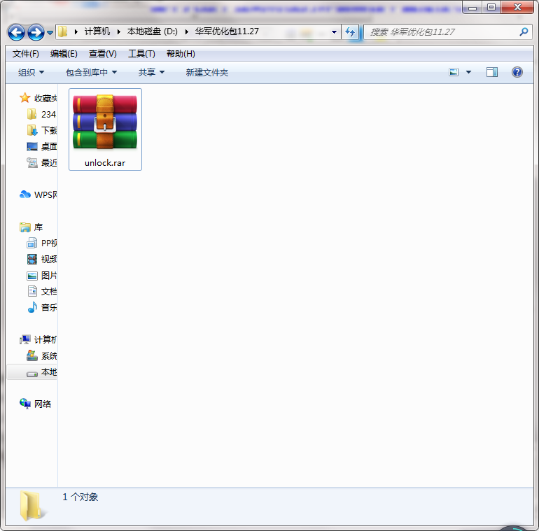 解锁大师(PC版)截图