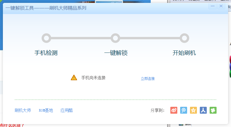 解锁大师(PC版)截图