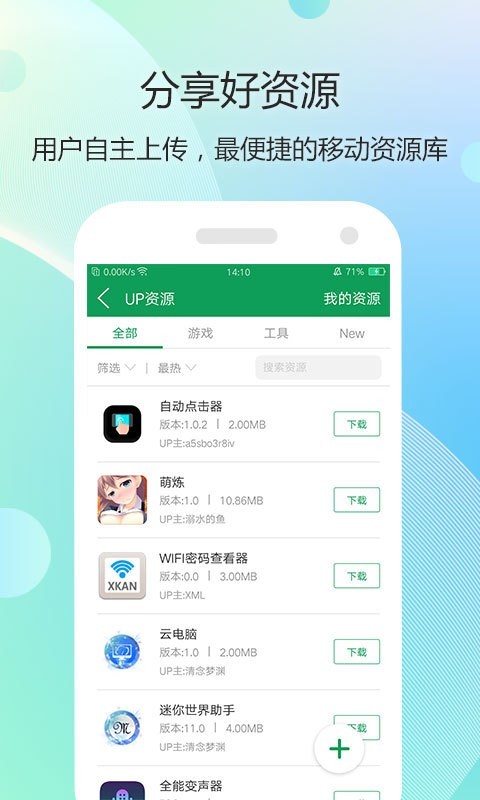 7723游戏盒2023免费下载 7723游戏盒截图