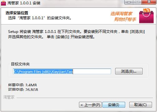 淘管家截图