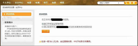 pps游戏大厅截图
