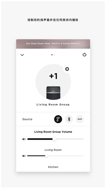 Bose SoundTouch截图