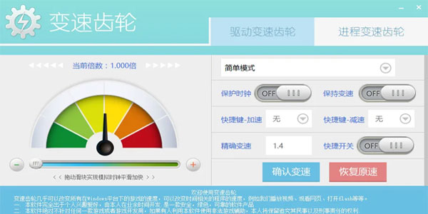 变速齿轮截图