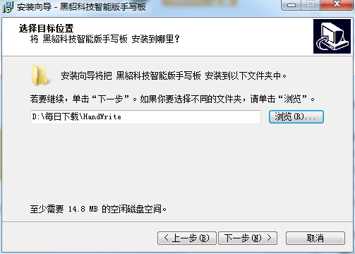 黑貂手写板系统截图