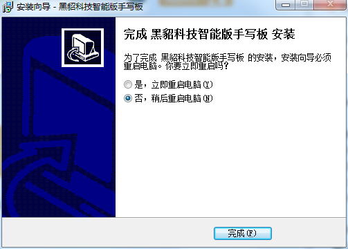 黑貂手写板系统截图