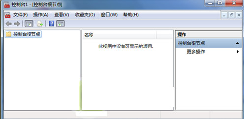 mmc.exe截图