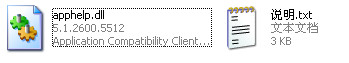 apphelp.dll截图