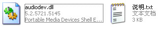 audiodev.dll截图