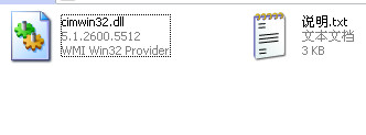 cimwin32.dll截图