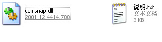 comsnap.dll截图