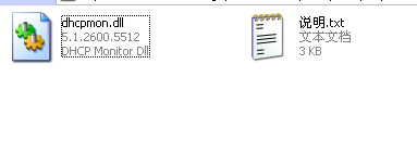 dhcpmon.dll截图