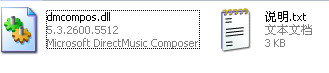 dmcompos.dll截图