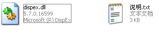 dispex.dll截图