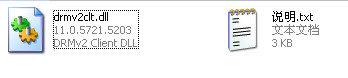 drmv2clt.dll截图