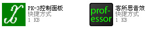 客所思pk3驱动截图