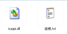 icaapi.dll截图