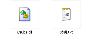 iissuba.dll截图