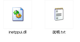 inetppui.dll截图