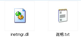 inetmgr.dll截图