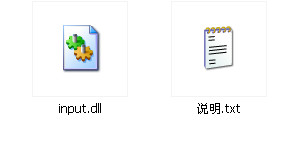 input.dll截图