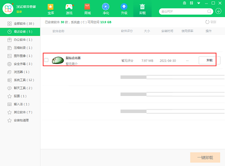 天艾达鼠标连点器截图