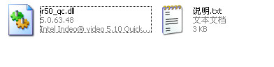 ir50_qc.dll截图