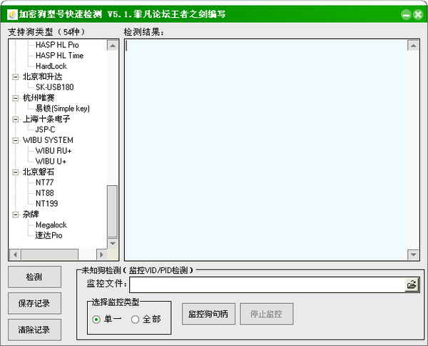 加密狗型号快速检测工具截图