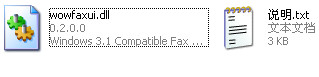 wowfaxui.dll截图
