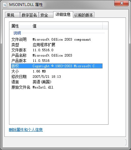 msointl.dll截图