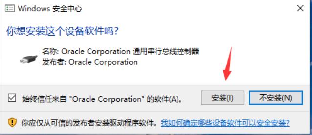 VirtualBox截图