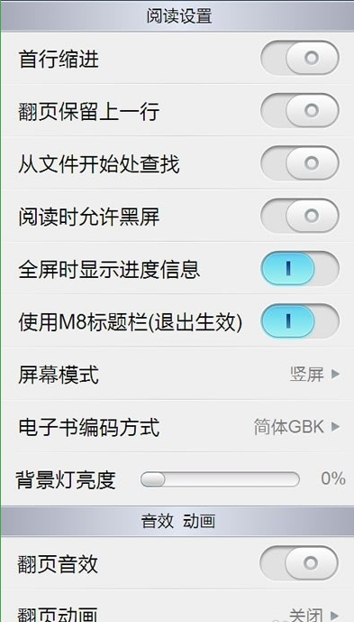 开卷有益截图