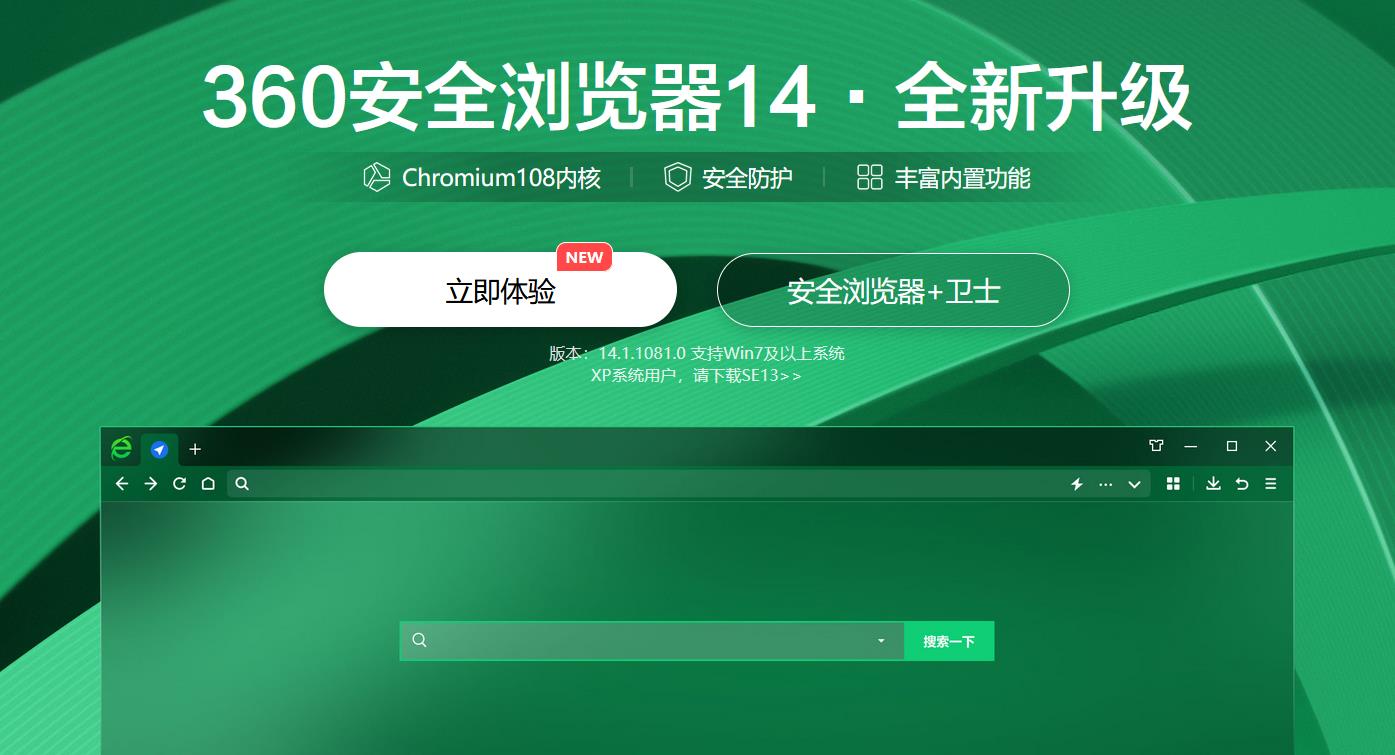 360浏览器 360浏览器截图