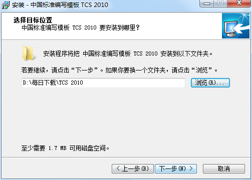 中国标准编写模板TCS截图