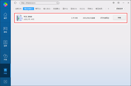 中国标准编写模板TCS截图
