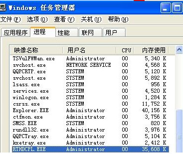 rthdcpl.exe(兼容win7/xp)截图