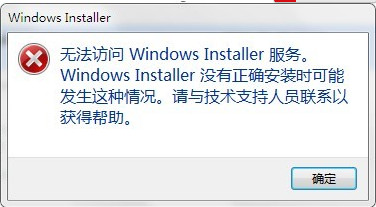 instmsiw.exe(兼容win7/xp)截图