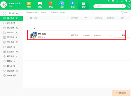 中国标准编写模板TCS截图