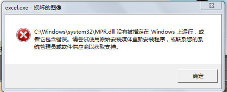 mpr.dll下载截图