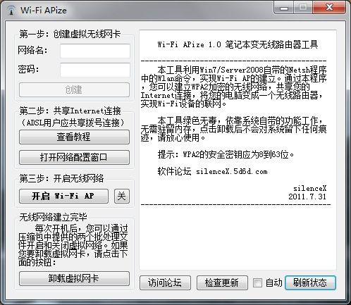 Wi-Fi APize截图